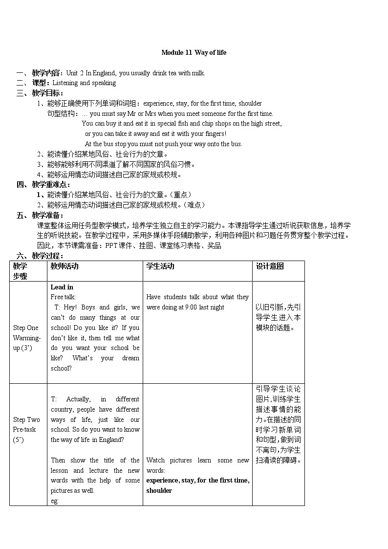 外研版八年级上册教案Module 11 Unit201