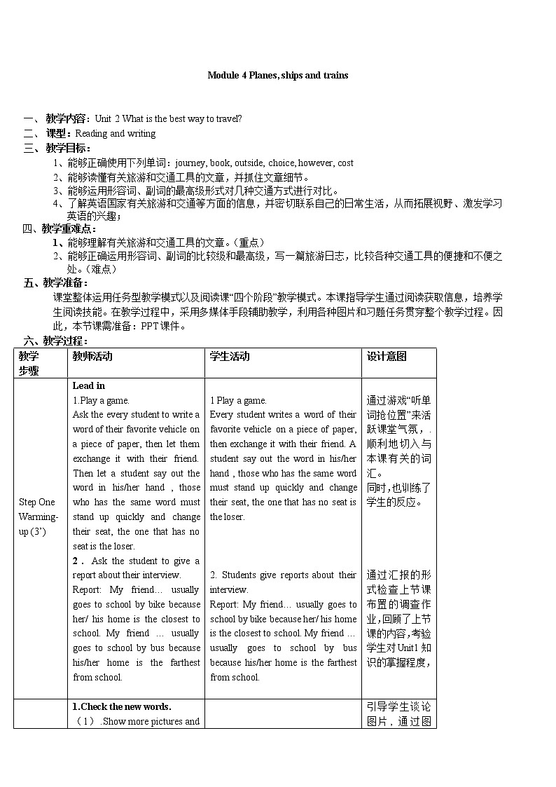 外研版八年级上册教案Module 4 Unit 2第1页