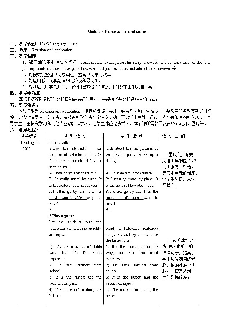 外研版八年级上册教案Module 4 Unit 301