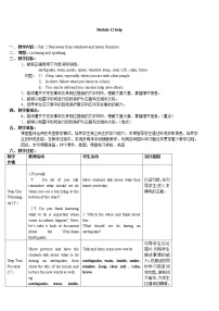 初中英语外研版 (新标准)八年级上册Module 12 HelpUnit 2 Stay away from windows and heavy furniture.教案