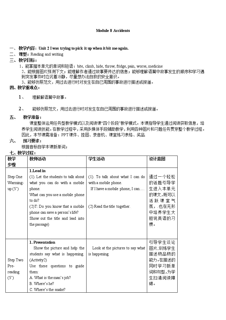 外研版八年级上册教案Module 8 Unit201