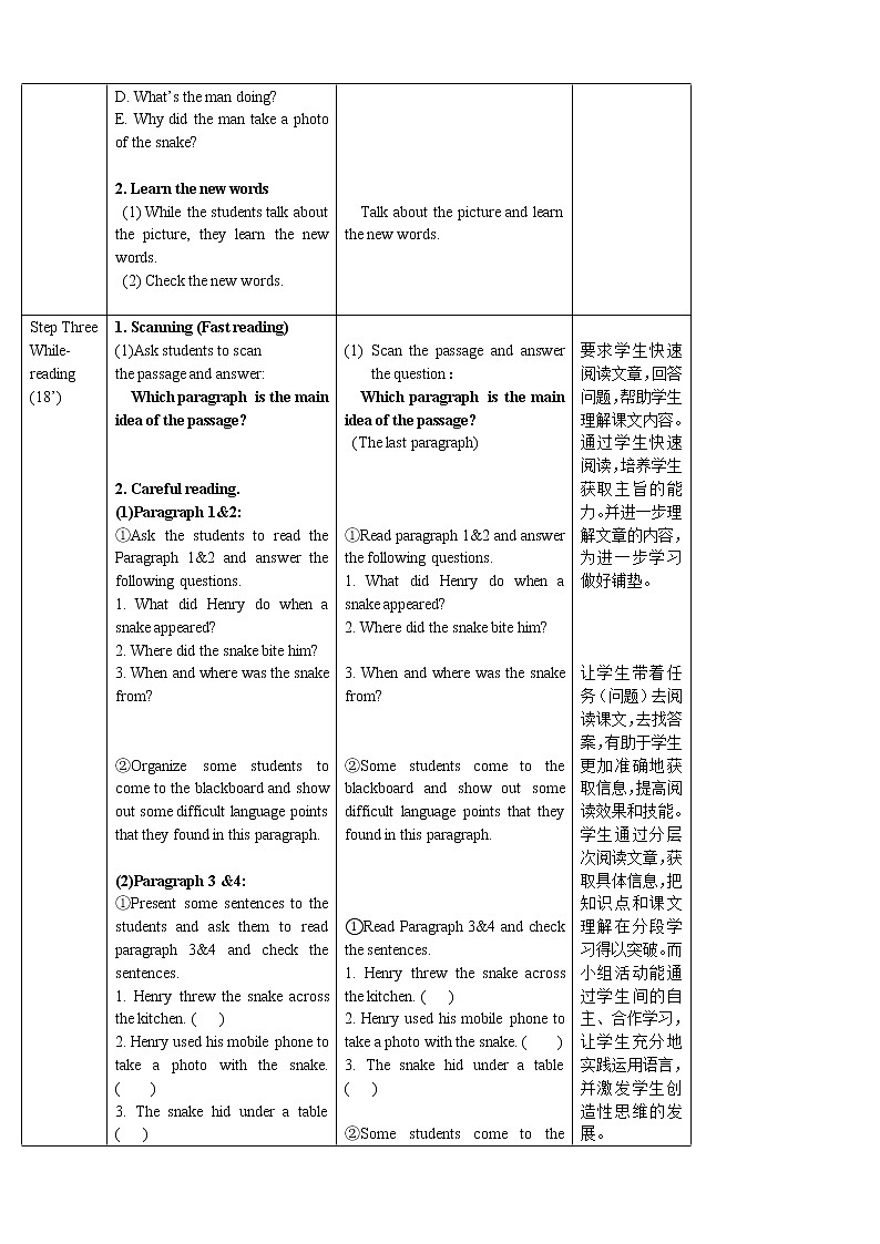 外研版八年级上册教案Module 8 Unit202