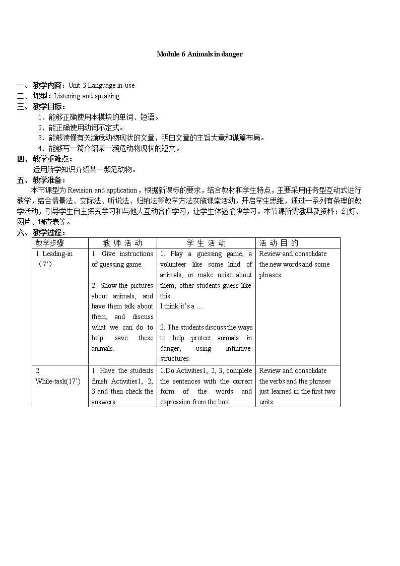 外研版八年级上册教案Module 6 Unit 301