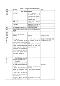 初中英语外研版 (新标准)八年级上册Unit 3 Language in use .教案