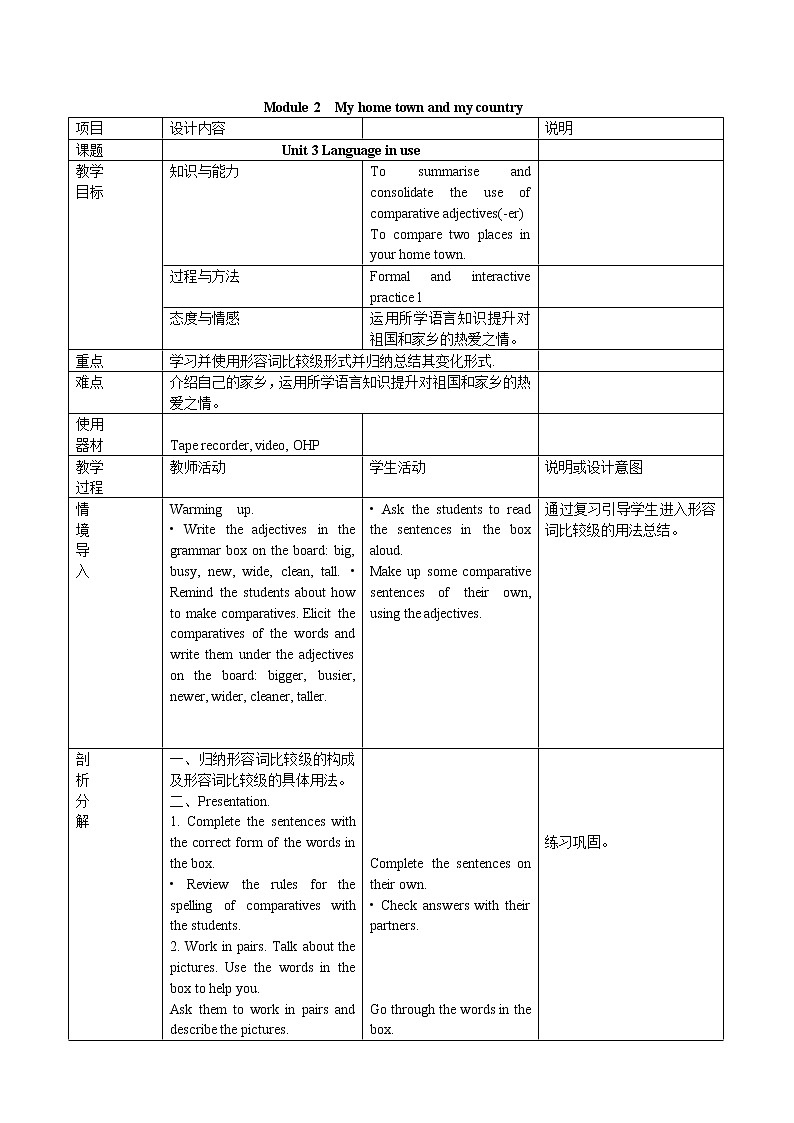 外研版八年级上册教案Module 2 Unit 301