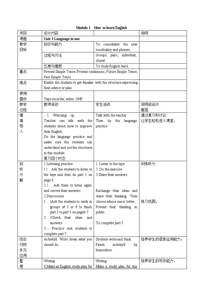 外研版八年级上册教案Module 1 Unit 3第1页