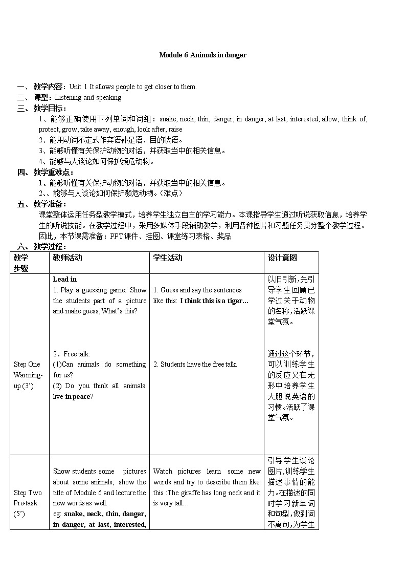 外研版八年级上册教案Module 6 Unit 101