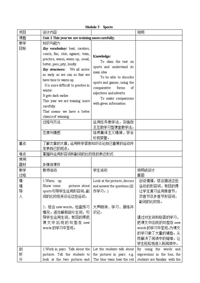 外研版八年级上册教案Module 3 Unit 201