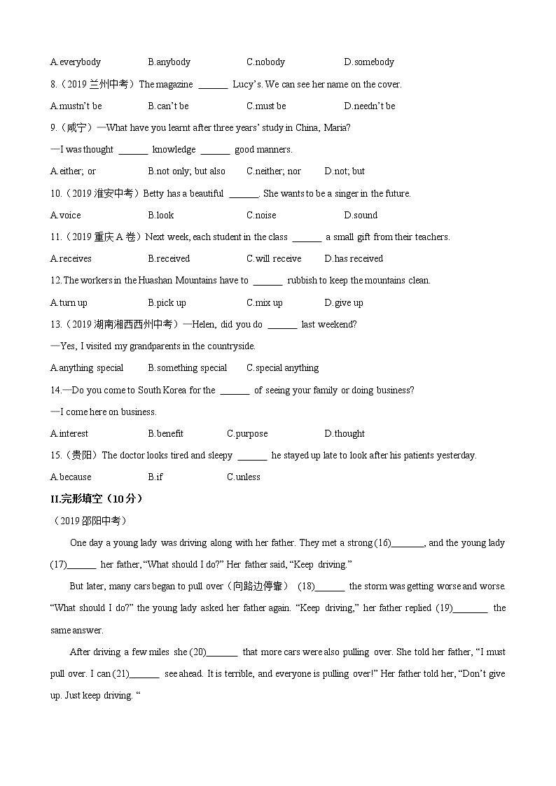 人教新目标九年级英语上册同步单元AB卷 Unit 8 It must belong to Carla（B卷提升篇）02