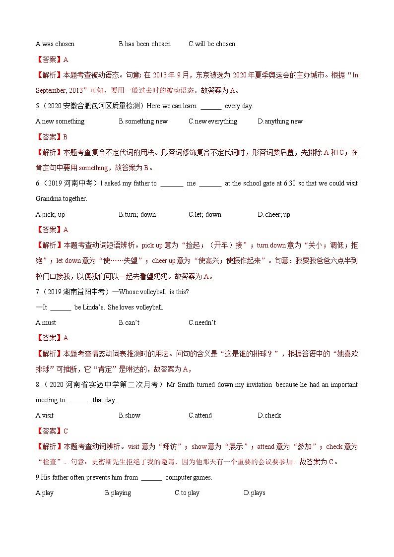 Unit 8 It must belong to Carla（A卷基础篇）（老师版）第2页