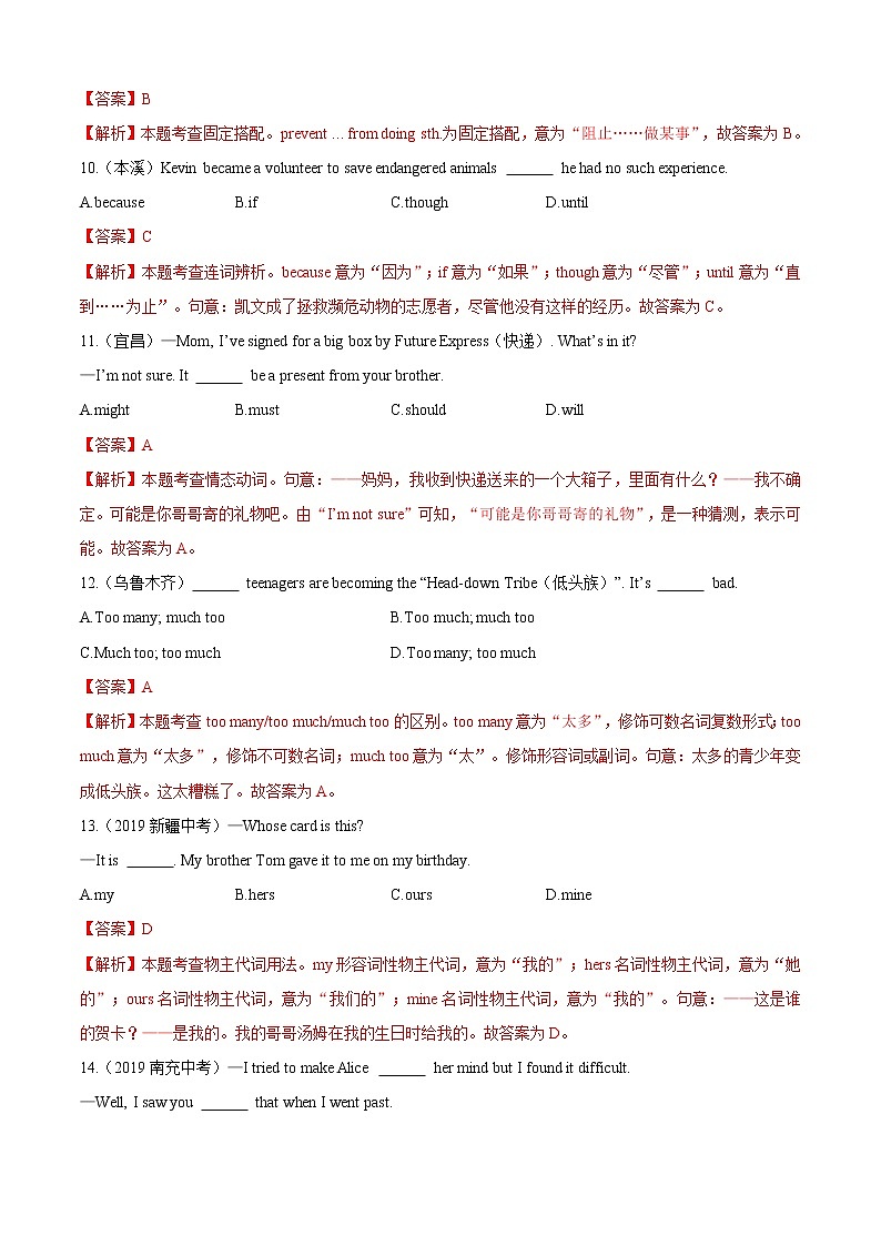 Unit 8 It must belong to Carla（A卷基础篇）（老师版）第3页