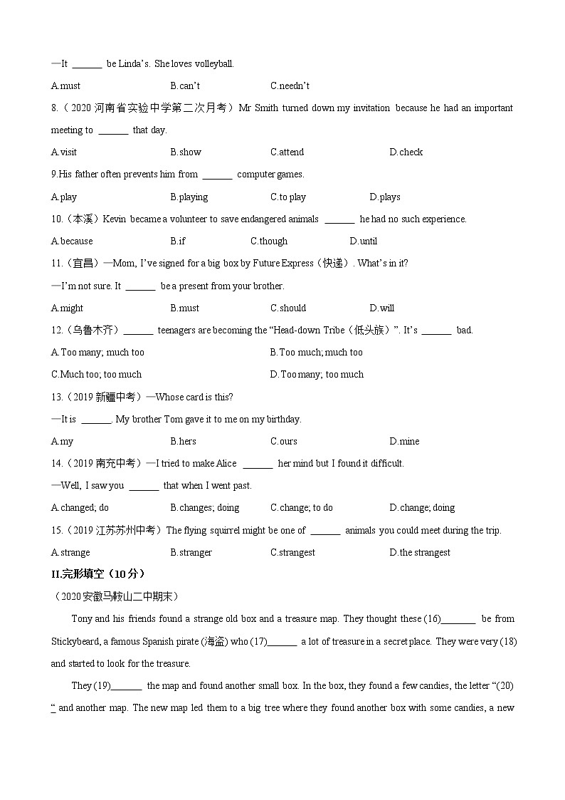Unit 8 It must belong to Carla（A卷基础篇）（学生版）第2页