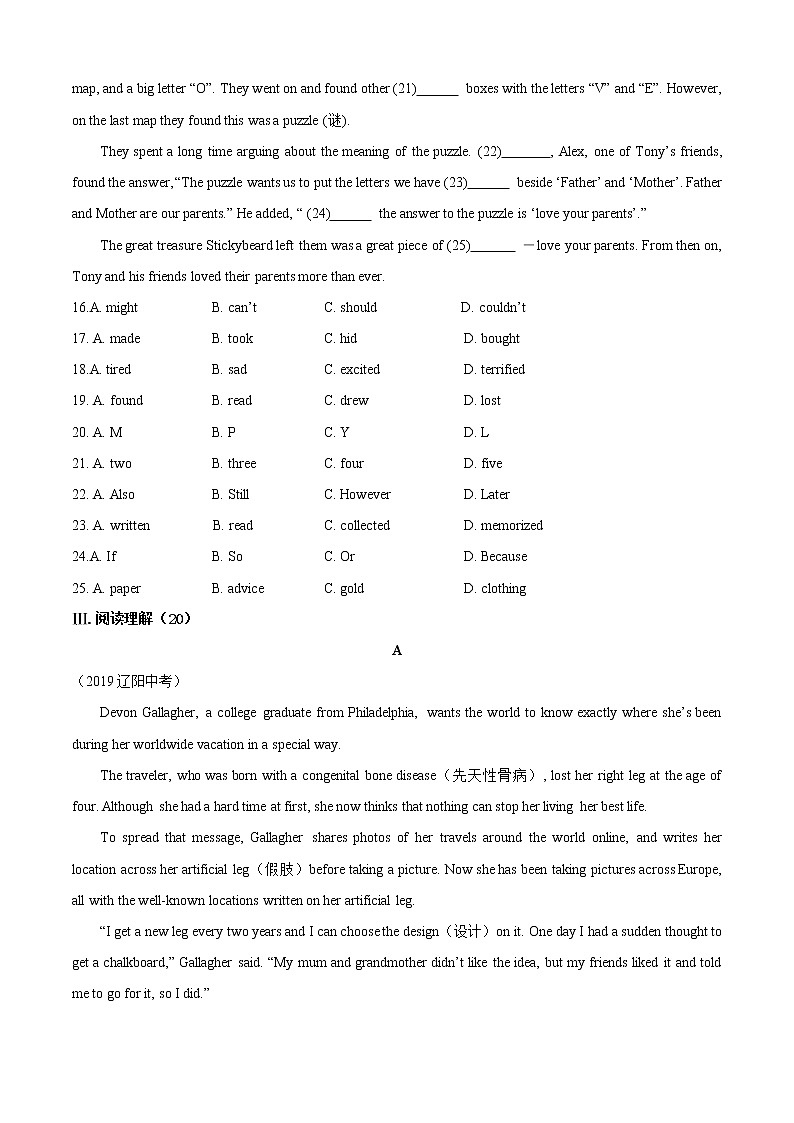 Unit 8 It must belong to Carla（A卷基础篇）（学生版）第3页