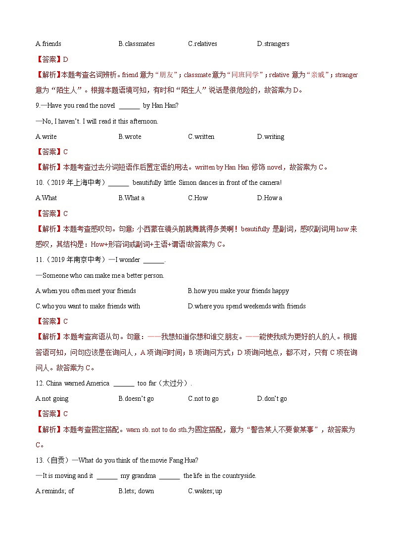 人教新目标九年级英语上册同步单元AB卷 Unit 2 I think that mooncakes are delicious（A卷基础篇）03