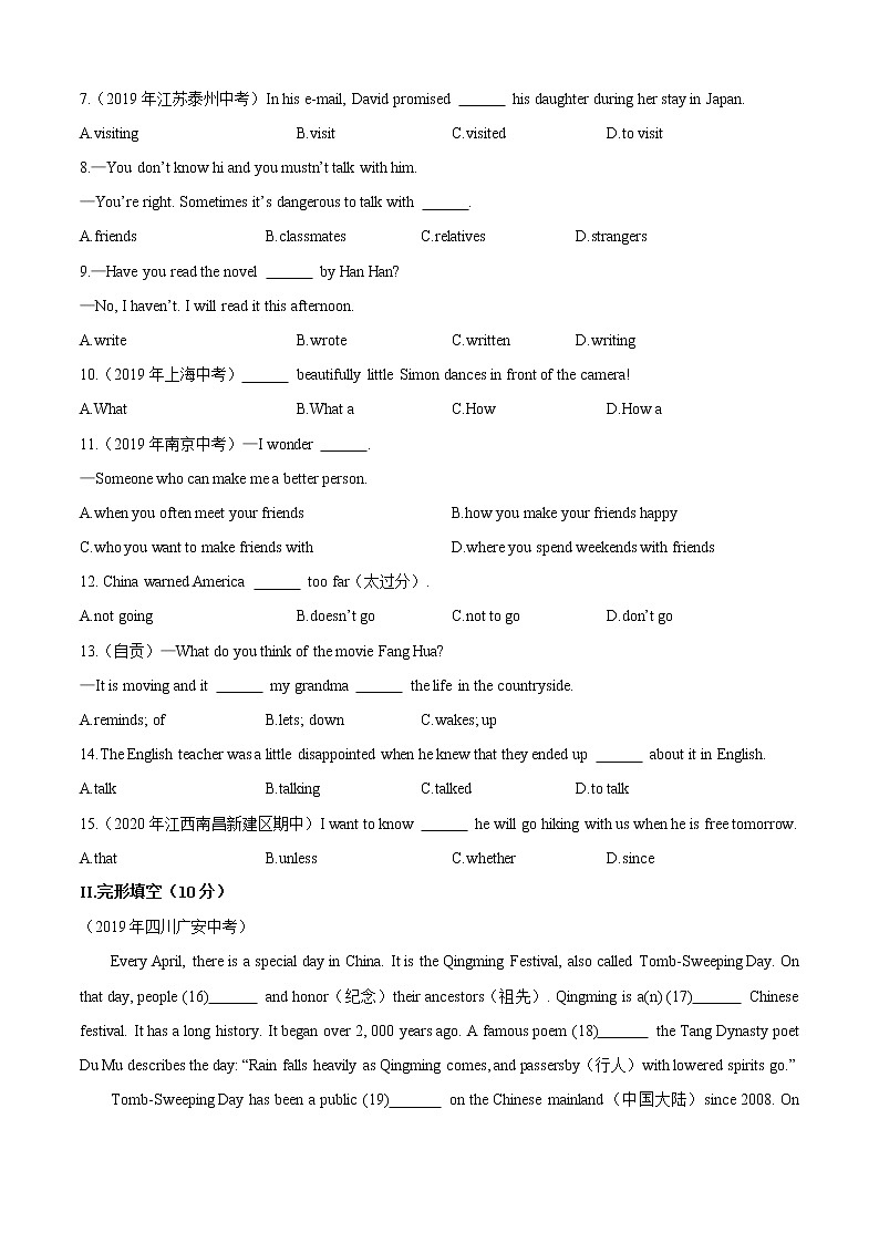 人教新目标九年级英语上册同步单元AB卷 Unit 2 I think that mooncakes are delicious（A卷基础篇）02