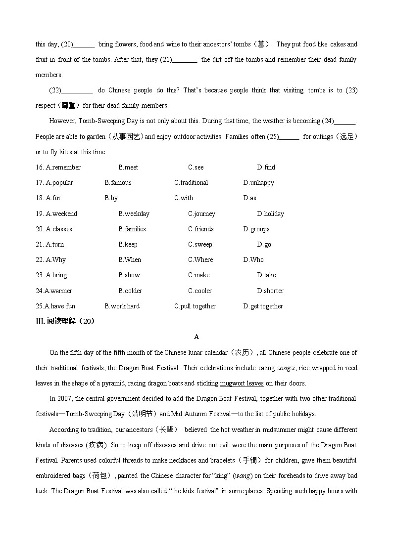 人教新目标九年级英语上册同步单元AB卷 Unit 2 I think that mooncakes are delicious（A卷基础篇）03