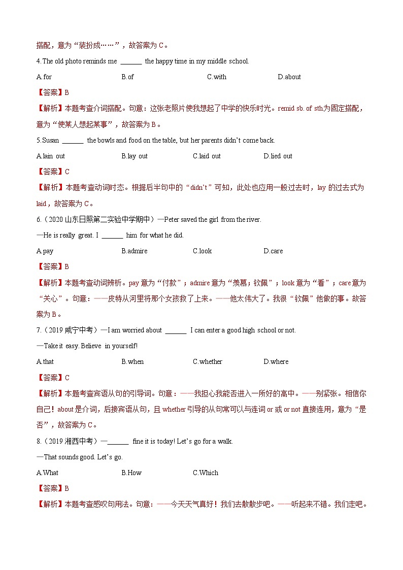 人教新目标九年级英语上册同步单元AB卷 Unit 2 I think that mooncakes are delicious（B卷提升篇）02