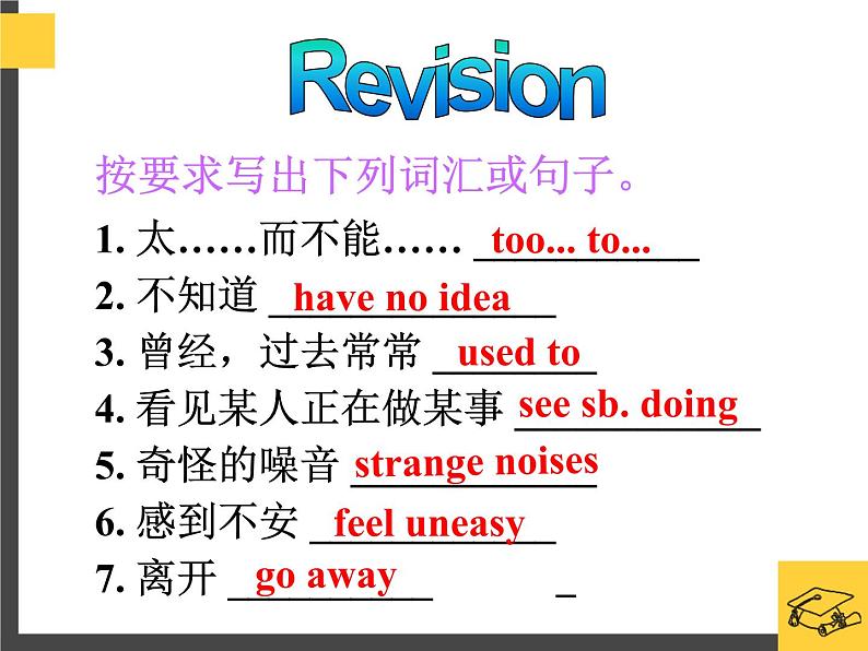 人教新目标九年级上册英语Unit8 SectionA3 Grammar focus/4c 课件04