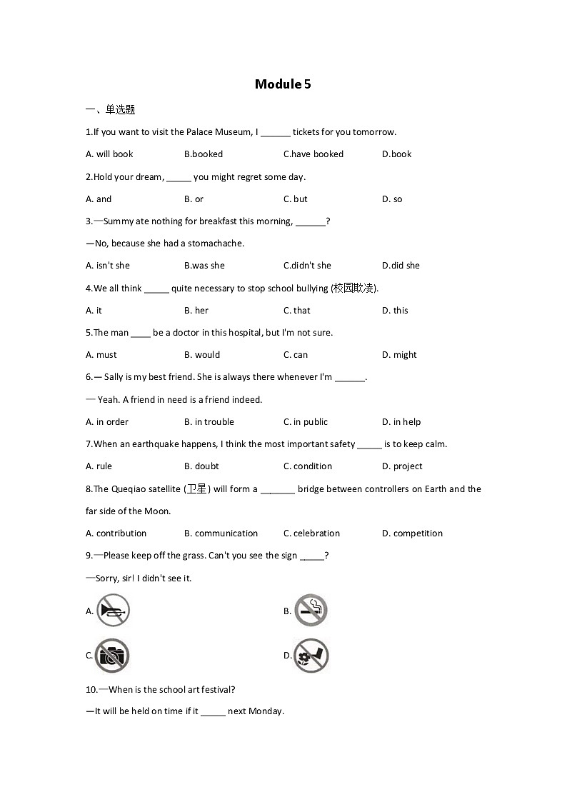 Module 5 单元摸底检测外研版英语九年级上册01