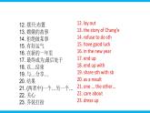 人教新目標九年級英語上冊同步單元 Unit 2 I think that mooncakes are delicious! 單元復(fù)習(xí)課件+單元必備知識