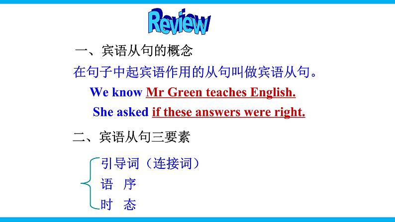 人教新目标九年级英语上册同步单元 Unit 3 Could you please tell me where the restrooms are 单元复习课件+单元必备知识05