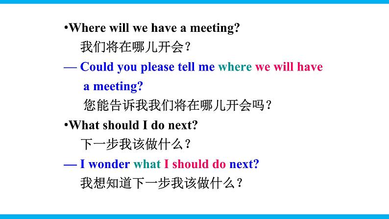 人教新目标九年级英语上册同步单元 Unit 3 Could you please tell me where the restrooms are 单元复习课件+单元必备知识07