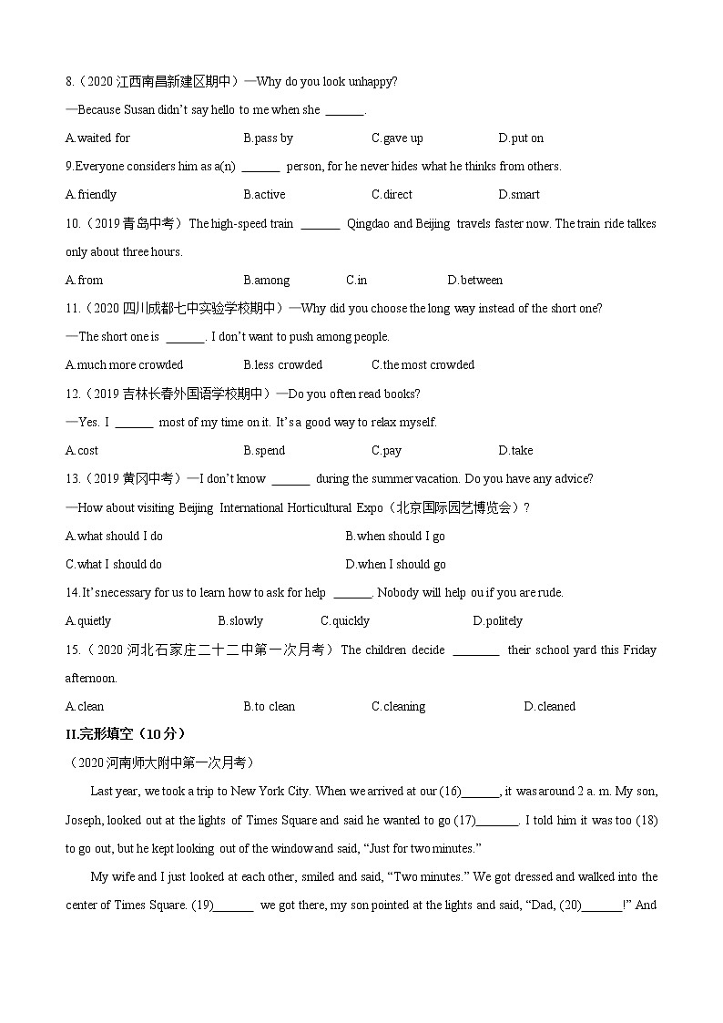 人教新目标九年级英语上册同步单元AB卷 Unit 3 Could you please tell me where the restrooms are（A卷基础篇）02