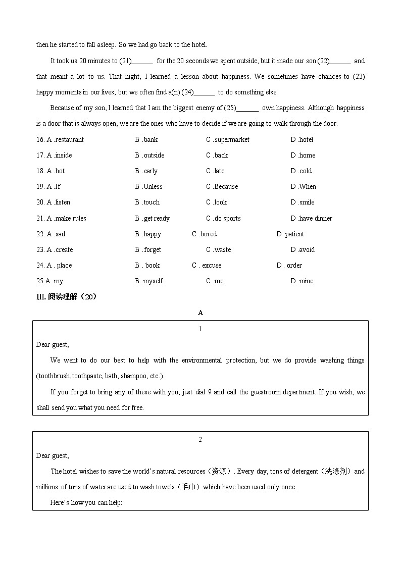 人教新目标九年级英语上册同步单元AB卷 Unit 3 Could you please tell me where the restrooms are（A卷基础篇）03