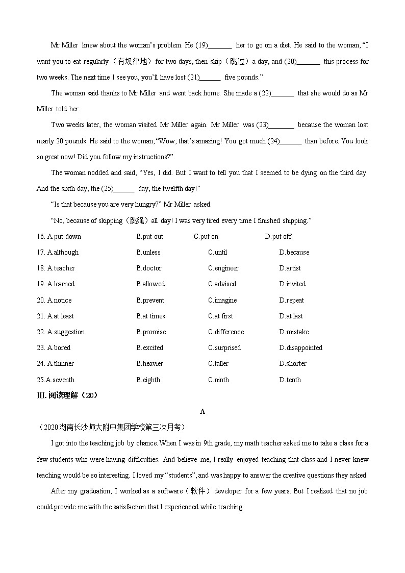 人教新目标九年级英语上册同步单元AB卷 Unit 4 I used to be afraid of the dark（A卷基础篇）03