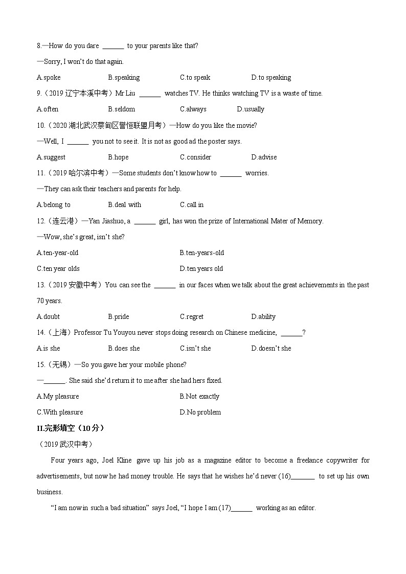 Unit 4 I used to be afraid of the dark（B卷提升篇）（学生版）第2页