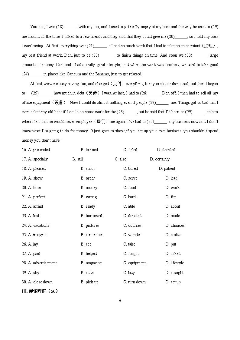 Unit 4 I used to be afraid of the dark（B卷提升篇）（学生版）第3页