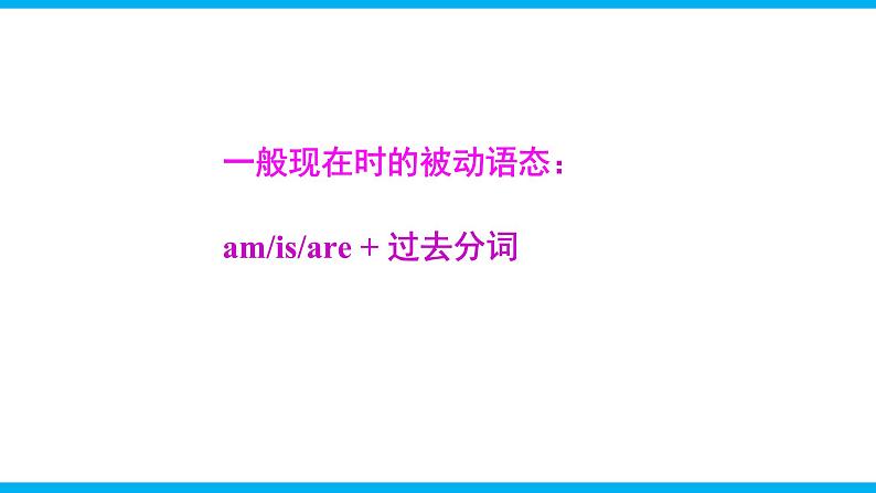 人教新目标九年级英语上册同步单元 Unit 5 What are the shirts made of 单元复习课件+单元必备知识06