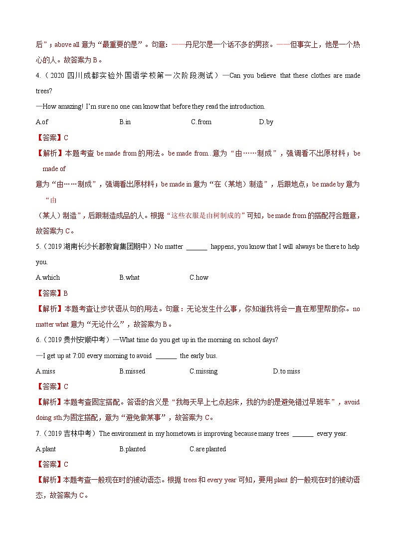 人教新目标九年级英语上册同步单元AB卷 Unit 5 What are the shirts made of（A卷基础篇）02