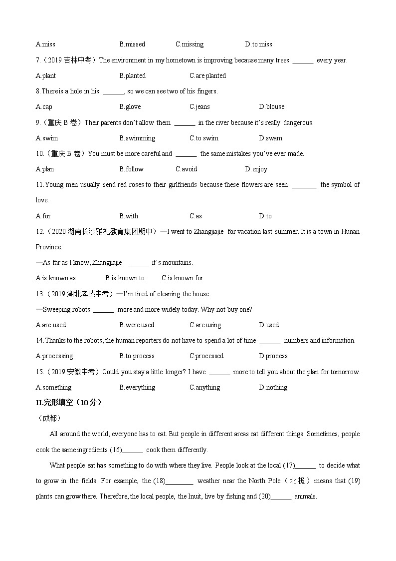 人教新目标九年级英语上册同步单元AB卷 Unit 5 What are the shirts made of（A卷基础篇）02