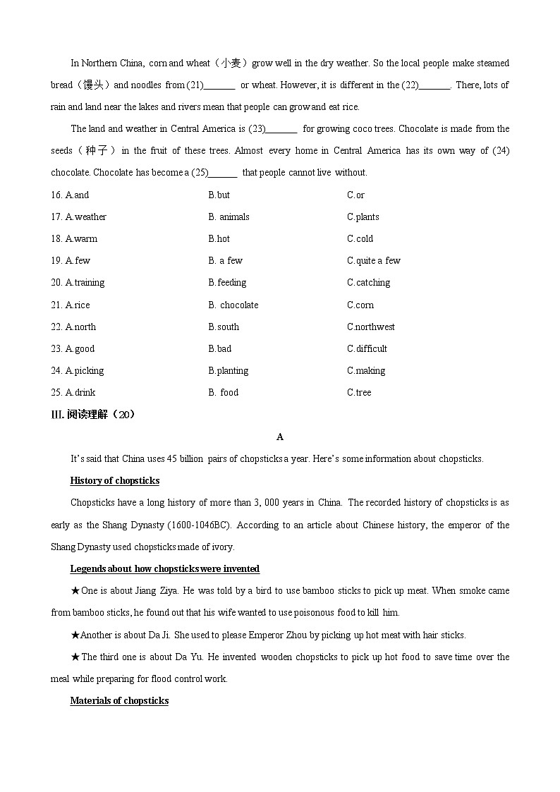 人教新目标九年级英语上册同步单元AB卷 Unit 5 What are the shirts made of（A卷基础篇）03