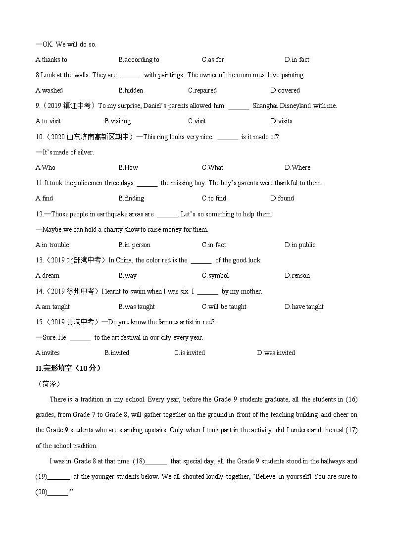 Unit 5 What are the shirts made of（B卷提升篇）（学生版）第2页