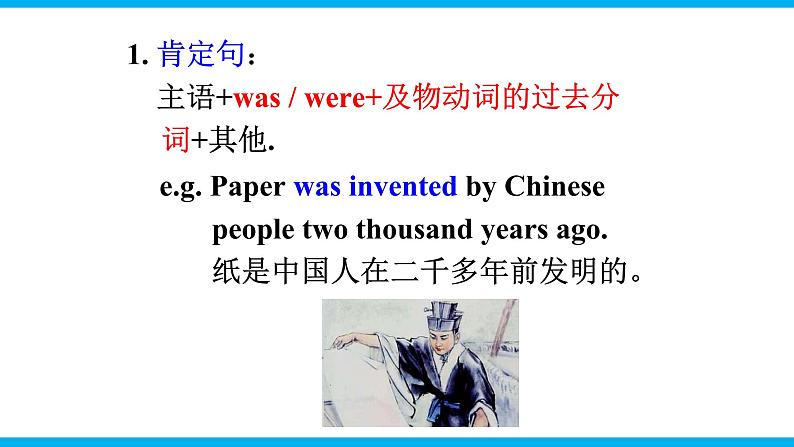 人教新目标九年级英语上册同步单元 Unit 6 When was it invented 单元复习课件+单元必备知识08