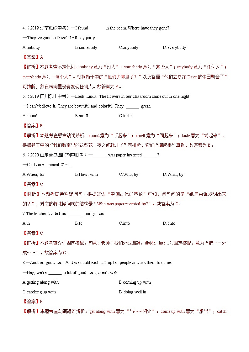 Unit 6 When was it invented（A卷基础篇）（老师版）第2页