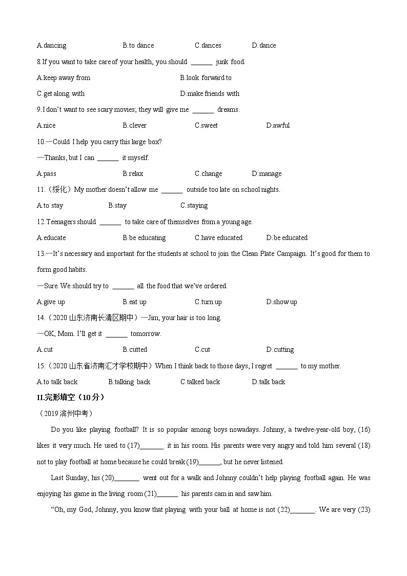 人教新目标九年级英语上册同步单元AB卷 Unit 7 Teenagers should be allowed to choose their own clothes（B卷提升篇）02