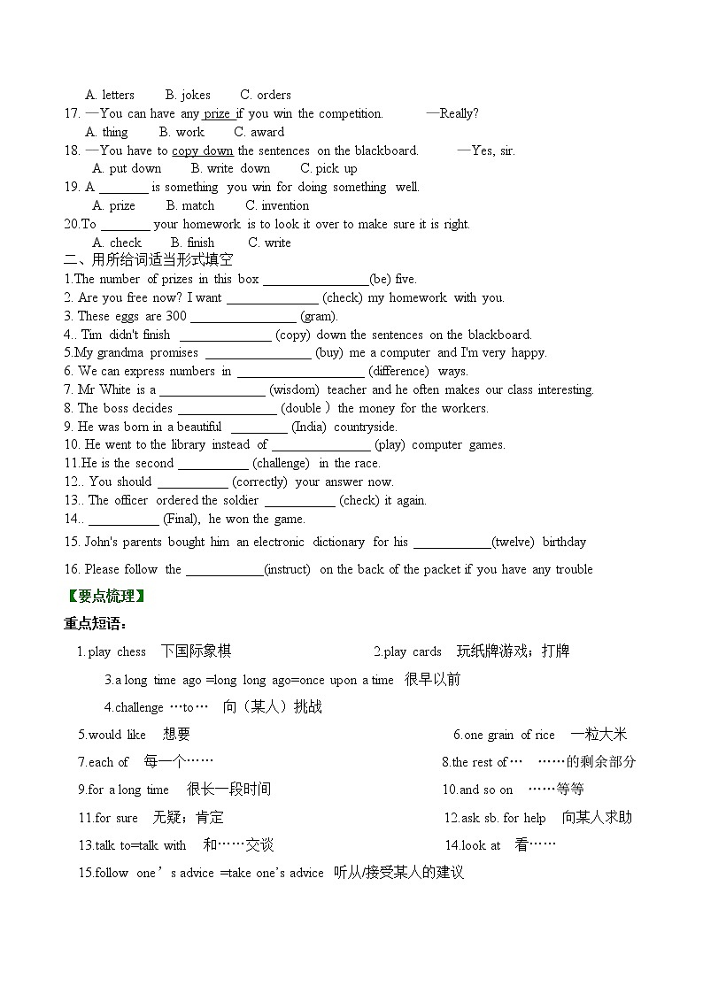 沪教牛津版 八上 unit 2 numbers 单词课文（练习无答案）教案02