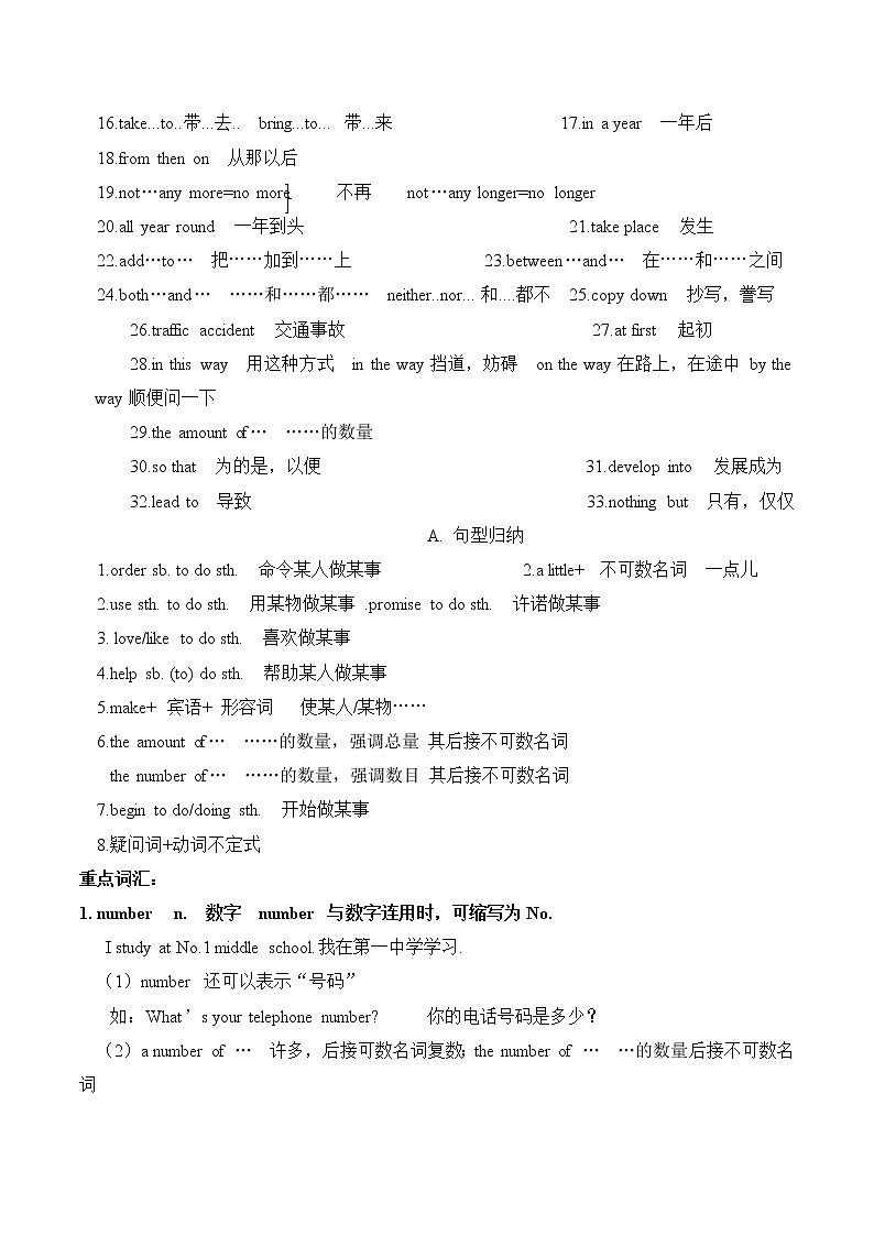 沪教牛津版 八上 unit 2 numbers 单词课文（练习无答案）教案03