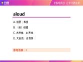 2021-2022学年外研版八年级上册英语单词课Module1 单词练习题【英选中】课件PPT
