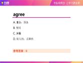 2021-2022学年外研版八年级上册英语单词课Module1 单词练习题【英选中】课件PPT