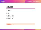2021-2022学年外研版八年级上册英语单词课Module1 单词练习题【英选中】课件PPT
