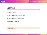 2021-2022学年外研版八年级上册英语单词课Module1 单词练习题【英选中】课件PPT