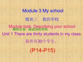 外研版（新标准）初中英语七年级上Moudle 3-Unit 1课件PPT
