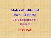 外研版（新標準）初中英語七年級上Moudle 4-Unit 3課件PPT