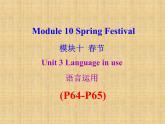 外研版（新标准）初中英语七年级上Moudle 10-Unit 3课件PPT