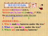 外研版（新標(biāo)準(zhǔn)）初中英語七年級(jí)上Moudle 10-Unit 3課件PPT