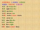 外研版（新標準）初中英語七年級上Moudle 5-Unit 2課件PPT